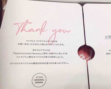 クリスマスコフレ2019/エトヴォス/メイクアップキットを使ったクチコミ(2枚目)