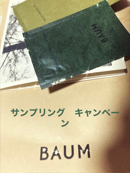 ハイドロ エッセンスローション/BAUM/化粧水を使ったクチコミ(1枚目)