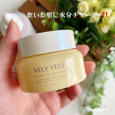 VELY VELY WATER GLOW BALM✨

━━━━━

スキンケアの最後に使う黄色の、プルプルとした みずみずしいテクスチャー❣️

スリーピングマスクとして、乾燥するヒジやカカト等のボデ