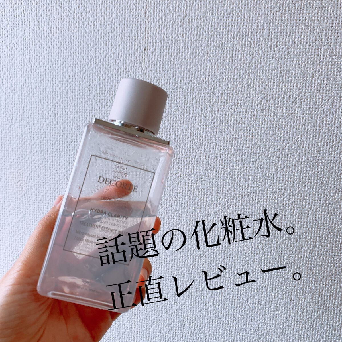 イドラクラリティ 薬用 トリートメント エッセンス ウォーター/DECORTÉ/化粧水を使ったクチコミ(1枚目)