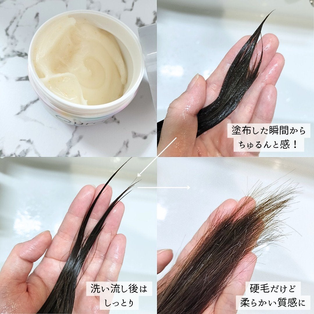 ラッピングセラムヘアマスク/Qurap/洗い流すヘアトリートメントを使ったクチコミ(3枚目)