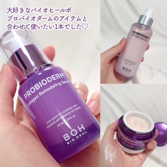 プロバイオダーム™ コラーゲンリモデリングセラム/BIOHEAL BOH/美容液を使ったクチコミ(4枚目)