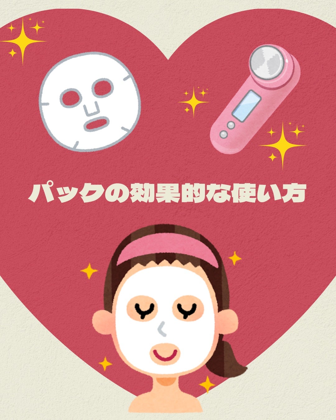 マデカソサイドエッセンシャルマスク/MEDIHEAL/シートマスク・パックを使ったクチコミ(1枚目)