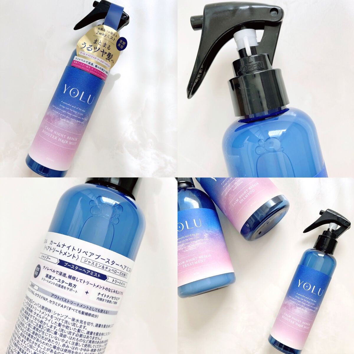 カームナイトリペアブースターヘアミスト/YOLU/プレスタイリング・寝ぐせ直しを使ったクチコミ(4枚目)