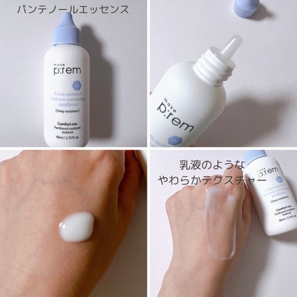 セーフミー リリーフモイスチャー クレンジングフォーム/make prem/洗顔フォームを使ったクチコミ(4枚目)