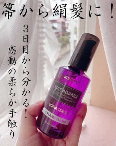 こんにちはハルです🌼

今回は今までで1番良かったヘアオイルのご紹介です🥂2枚目に実際の髪の画像も載せました🤍参考になったらぜひ、いいね♡クリップ🖇お願いします🌈

傷んでる方こそ騙されたと思って使って