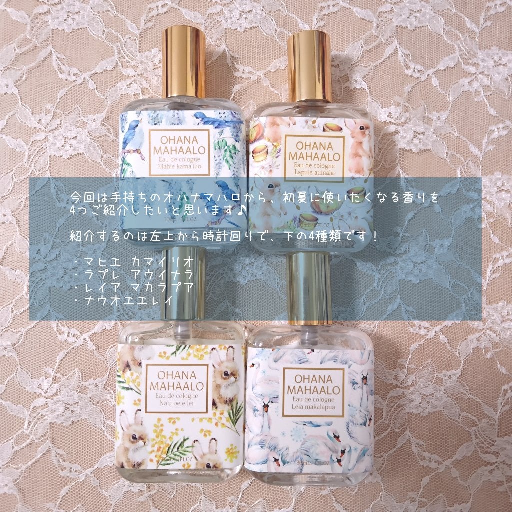 オーデコロン <レイア マカラプア>/OHANA MAHAALO/香水(レディース)を使ったクチコミ(2枚目)