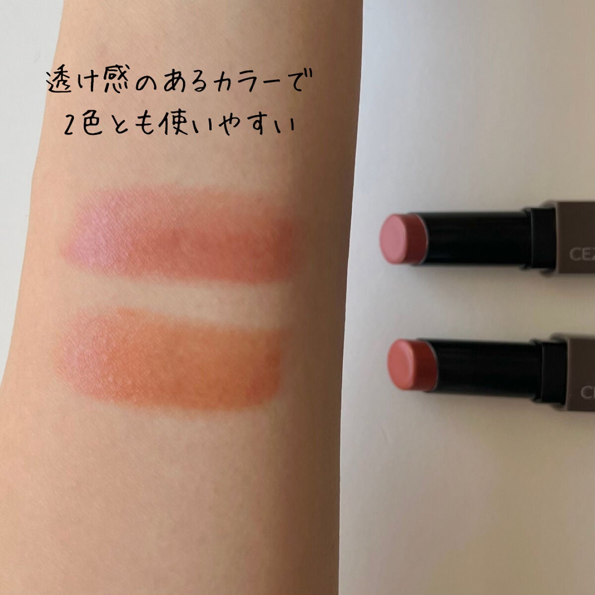 リップカラーシールド/CEZANNE/口紅を使ったクチコミ(4枚目)