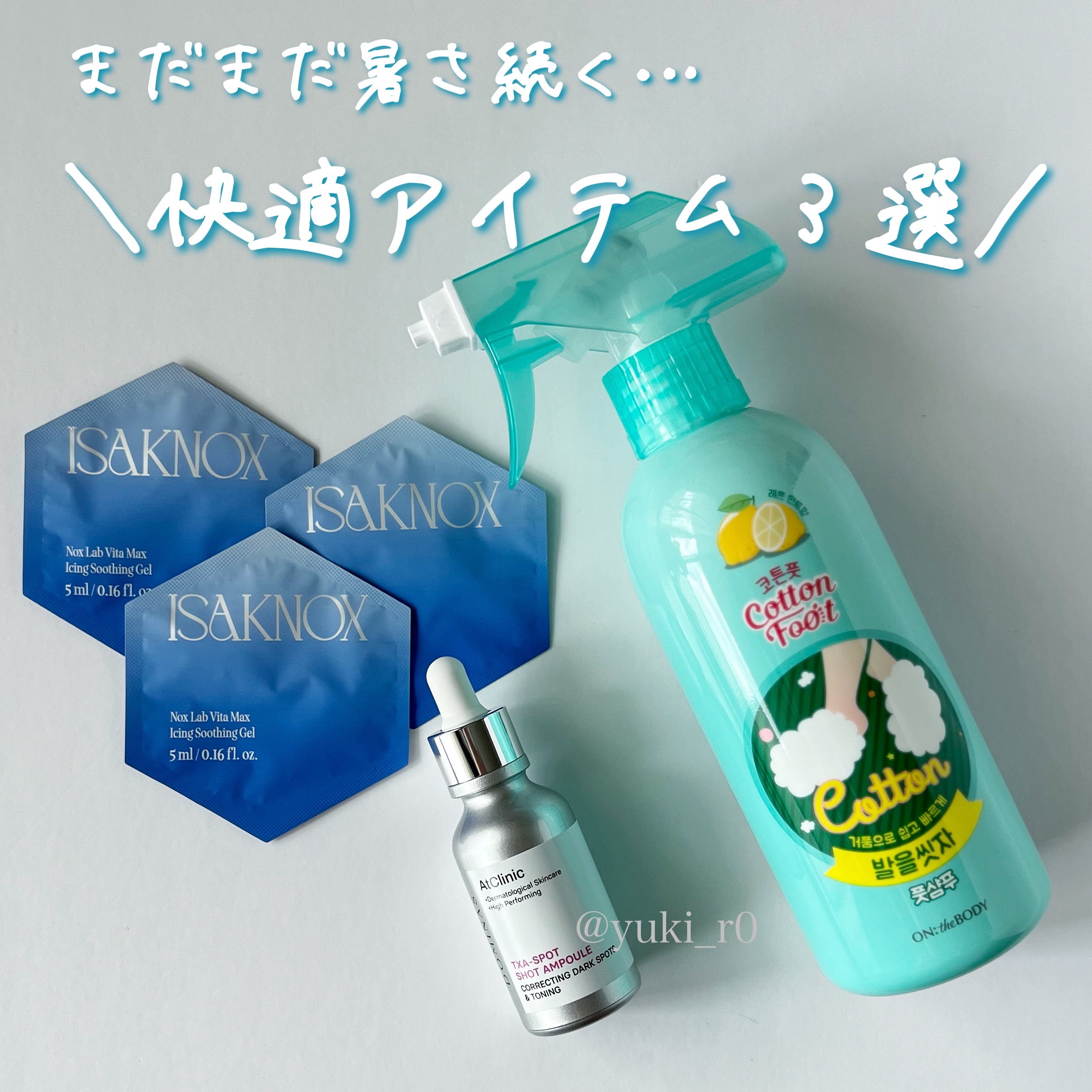 足を洗おう　フットシャンプー/ON: THE BODY/レッグ・フットケアを使ったクチコミ（1枚目）