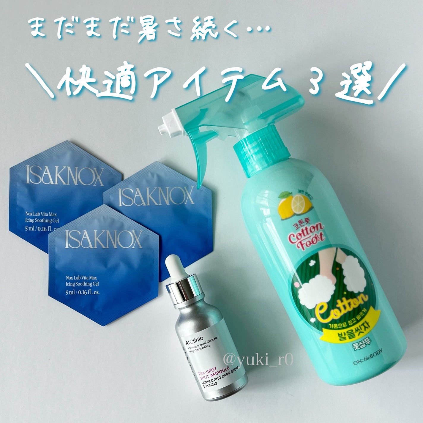 足を洗おう フットシャンプー/ON: THE BODY/レッグ・フットケアを使ったクチコミ(1枚目)