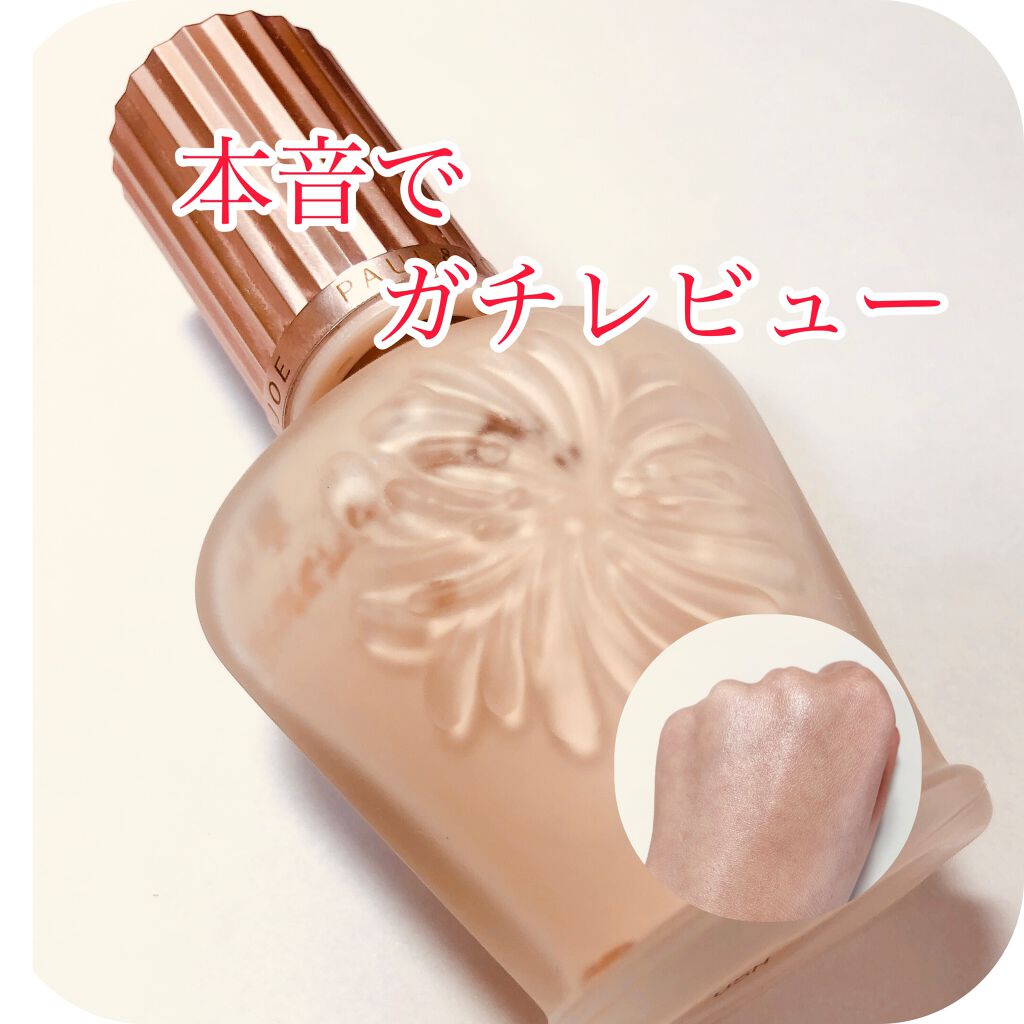 ラトゥー エクラ ファンデーション プライマー N/PAUL & JOE BEAUTE/化粧下地を使ったクチコミ(1枚目)