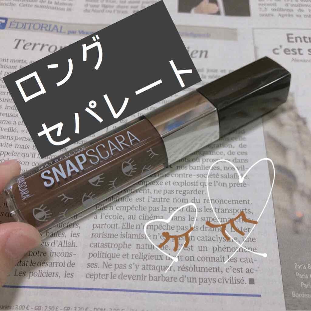 スナップスカラ/MAYBELLINE NEW YORK/マスカラを使ったクチコミ(1枚目)
