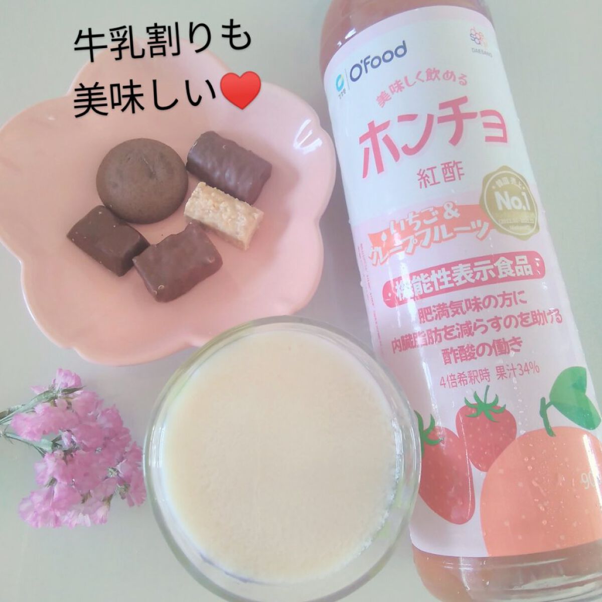 紅酢（ホンチョ） いちご＆グレープフルーツ/チョンジョンウォン/その他飲むお酢を使ったクチコミ（2枚目）