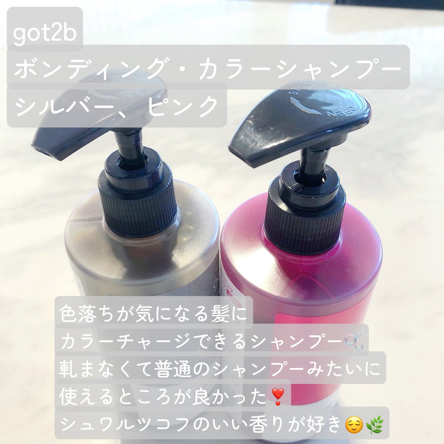 ボンディング・カラーシャンプー/got2b/市販シャンプーを使ったクチコミ(2枚目)