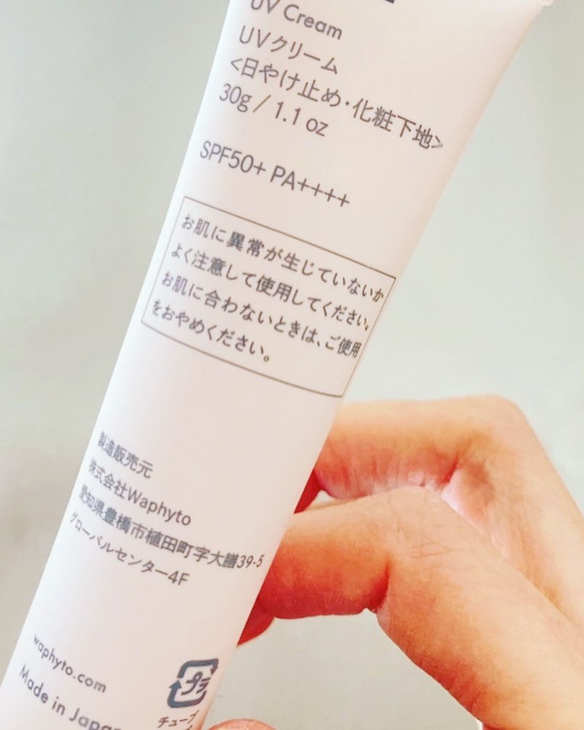 UVクリーム/Waphyto/日焼け止めクリームを使ったクチコミ（2枚目）