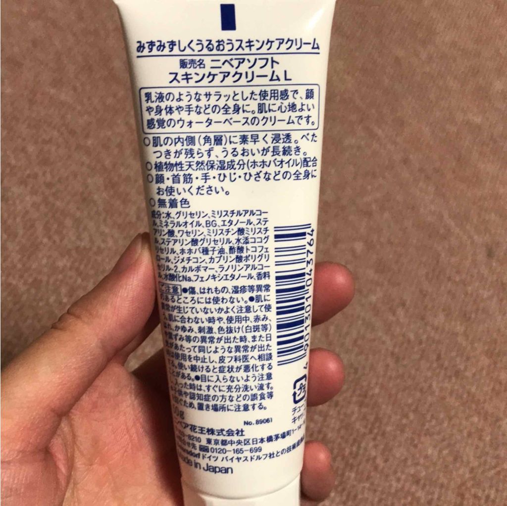 ニベアソフト スキンケアクリーム/ニベア/ボディクリームを使ったクチコミ（2枚目）