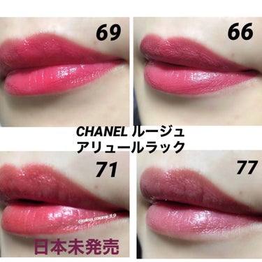 ルージュ アリュール ラック 66 ペルマナン/CHANEL/口紅を使ったクチコミ（1枚目）