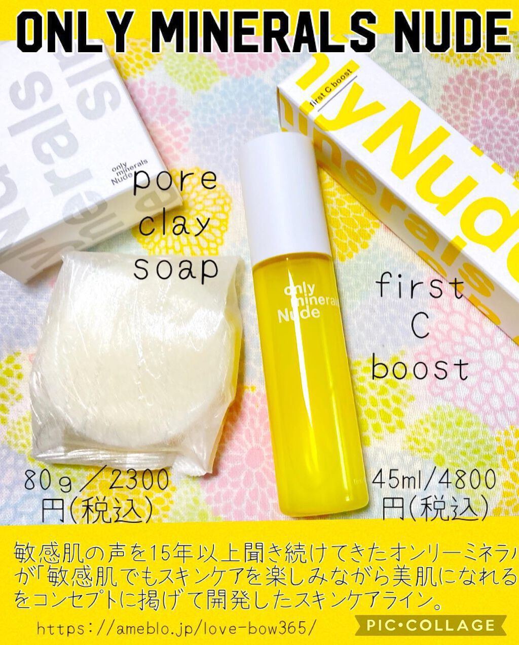 Nude ポアクレイソープ/ONLY MINERALS/洗顔石鹸を使ったクチコミ（1枚目）