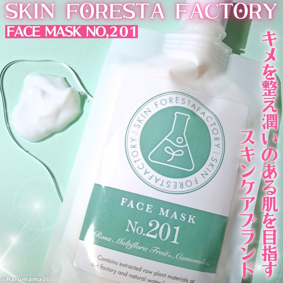 FACE MASK No.201/SKIN FORESTA FACTORY/フェイスクリームを使ったクチコミ(1枚目)