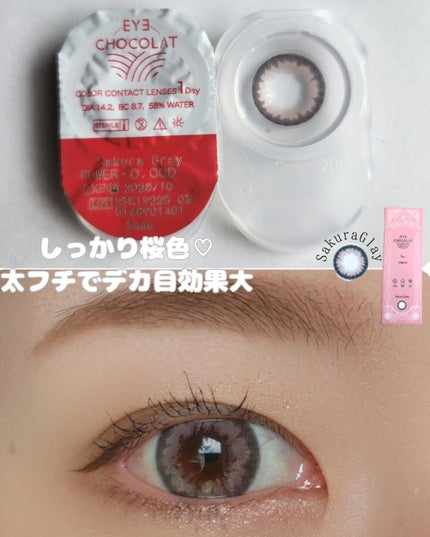 アイショコラ/EYE CHOCOLAT/ワンデー(1DAY)カラコンを使ったクチコミ(3枚目)
