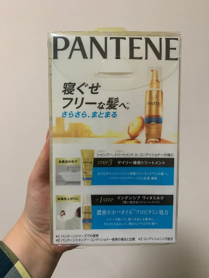 インテンシブ ヴィタミルク パサついてまとまらない髪用/パンテーン/ヘアミルクを使ったクチコミ(3枚目)