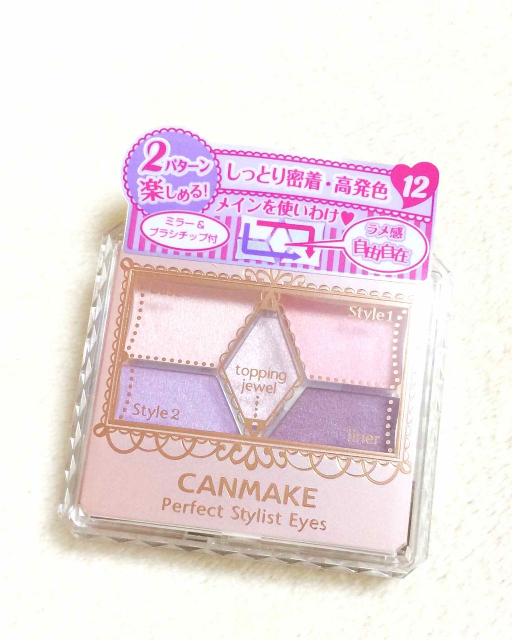 【旧品】パーフェクトスタイリストアイズ/キャンメイク/アイシャドウパレットを使ったクチコミ（2枚目）