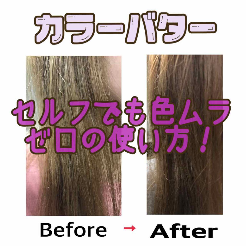 エンシェールズカラーバター/エンシェールズ/ヘアカラーを使ったクチコミ(1枚目)