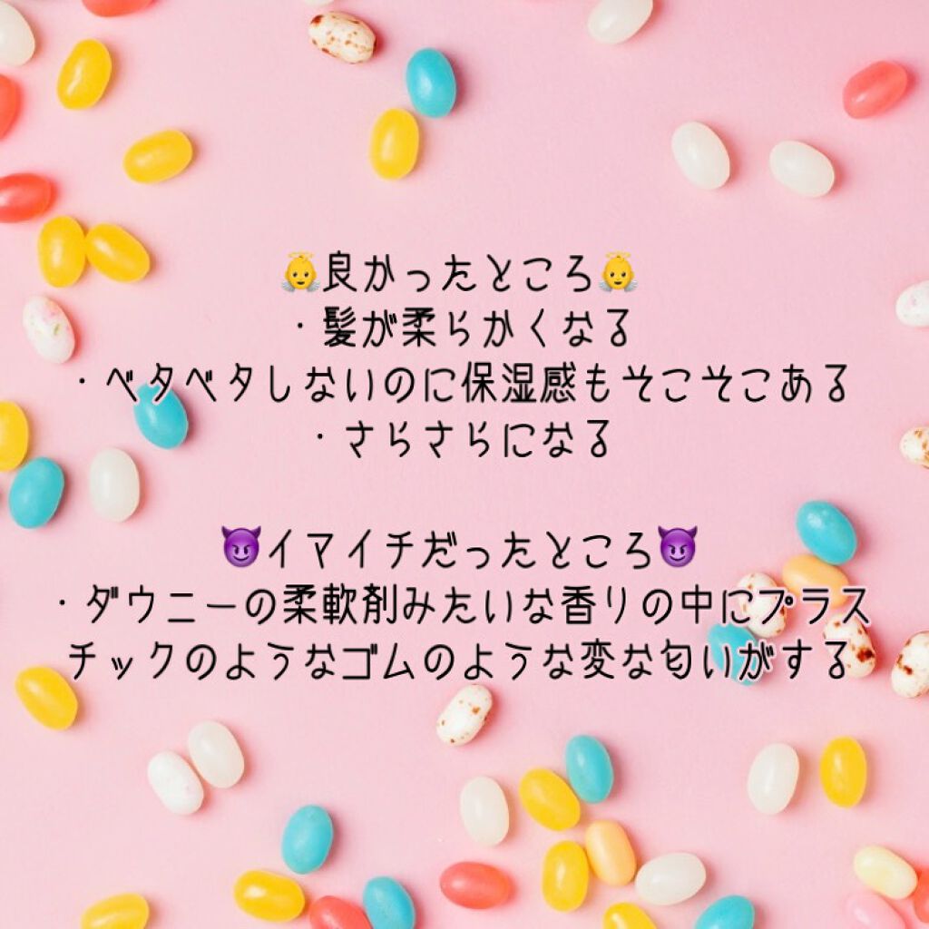 グレイスオン エマルジョン/エルジューダ/ヘアミルクを使ったクチコミ（2枚目）