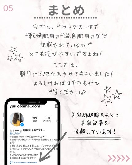 yuuð¿ããã©ãã100ã on LIPS ãããã°ãã¯âºïžâïžçŸå®¹åž«æŽ10幎以äžã®yuuã§ããæ¥é ã®ãµãã³..ãïŒ7æç®ïŒ