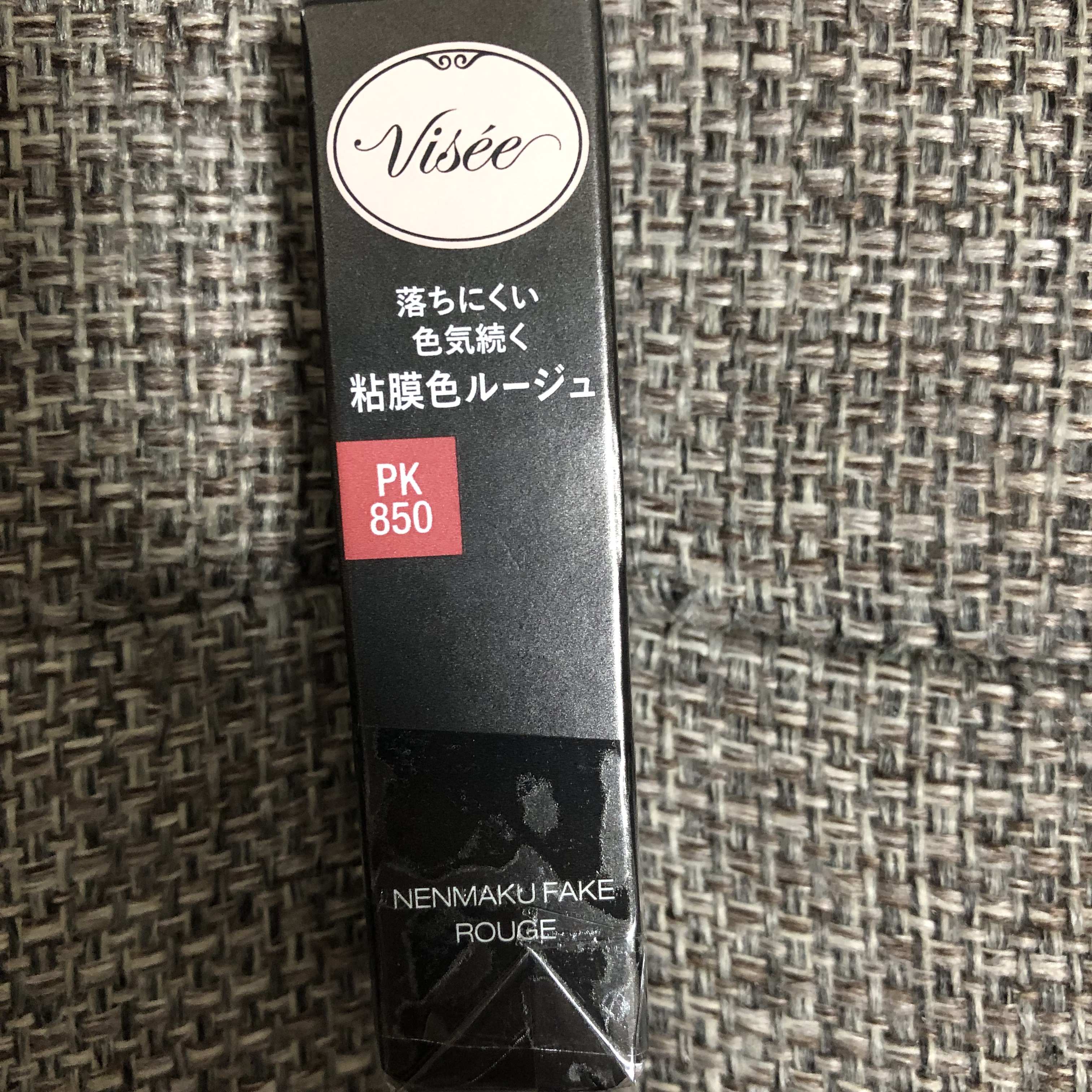 ネンマクフェイク ルージュ/Visée/口紅を使ったクチコミ（1枚目）