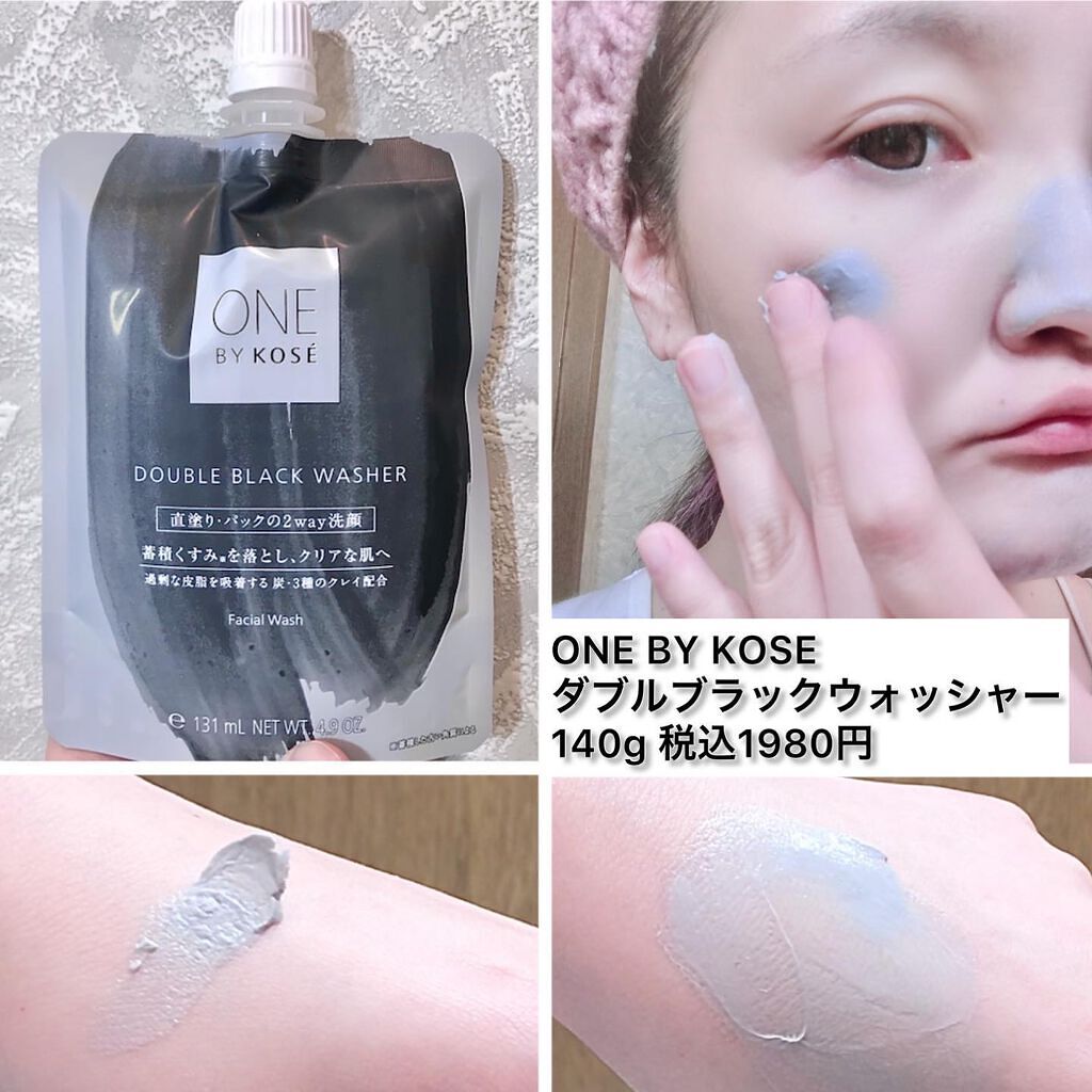 ダブル ブラック ウォッシャー/ONE BY KOSE/その他洗顔料を使ったクチコミ(1枚目)