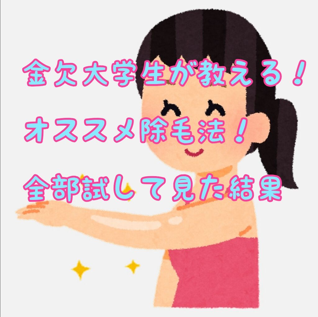 イントゥイション 敏感肌用 ホルダー （刃付き）＋替刃１コ/イントゥイション/シェーバーを使ったクチコミ（1枚目）