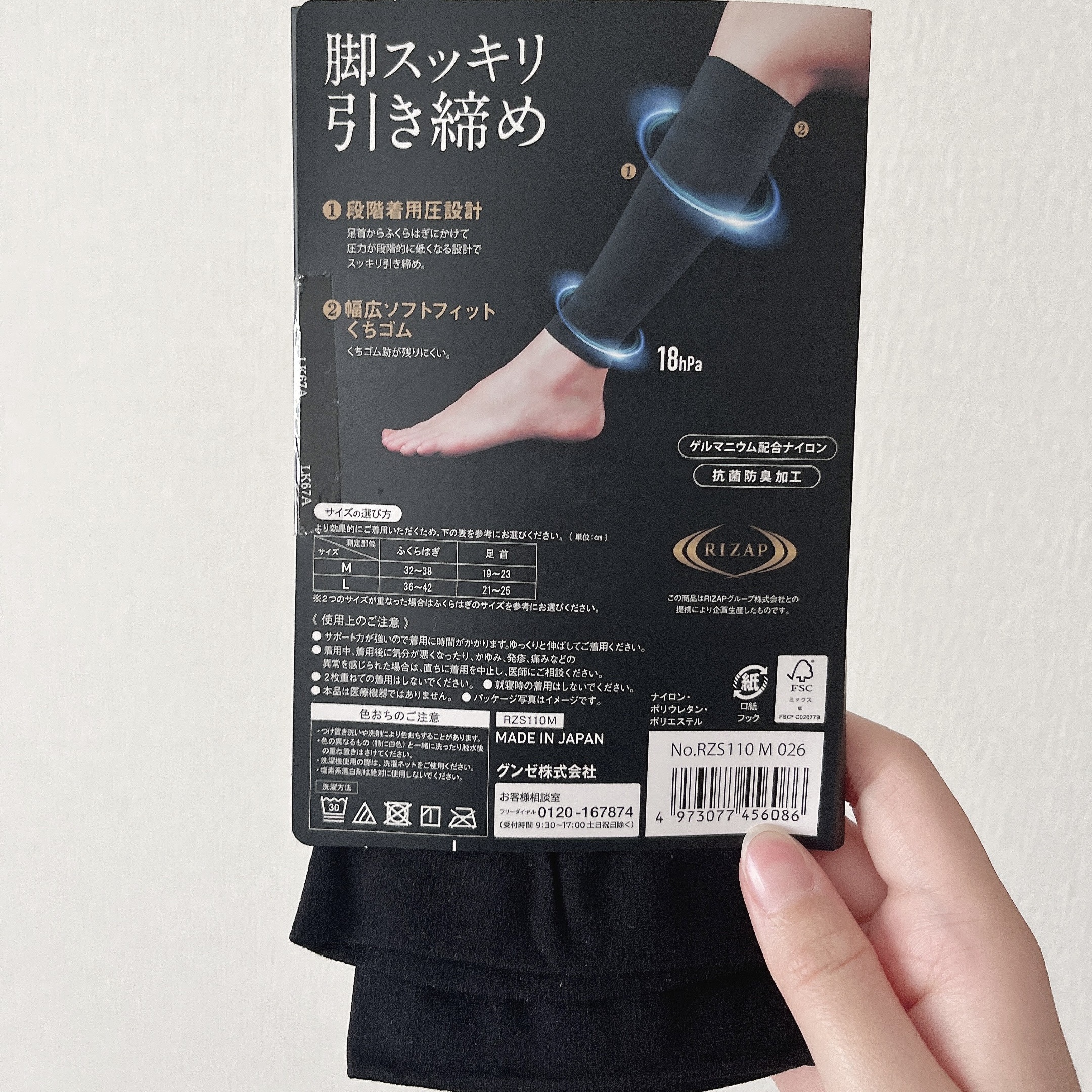 着圧ショート/グンゼ/着圧ソックス・レギンスを使ったクチコミ（3枚目）