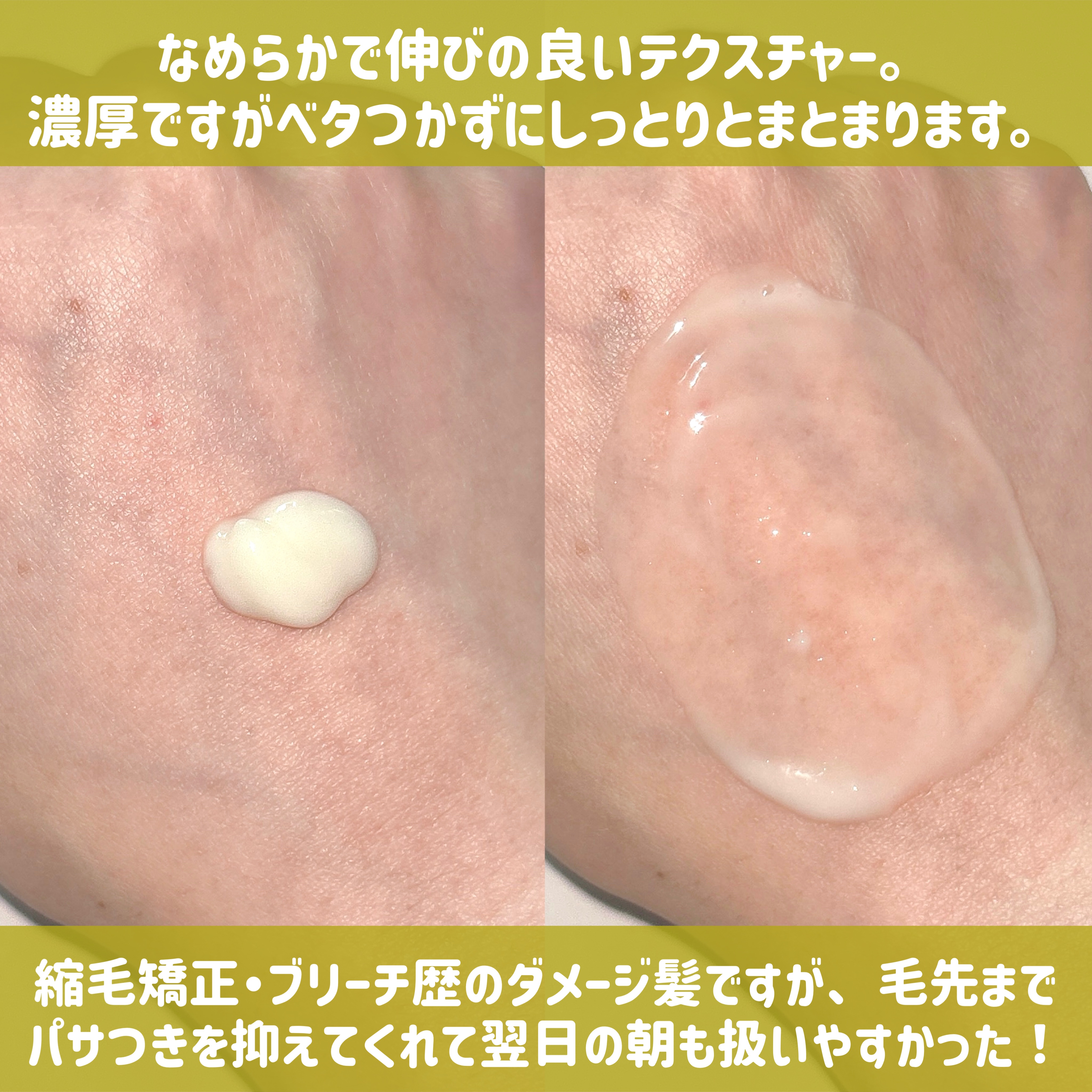 トリートメントリペアミルク/ディアボーテ/ヘアミルクを使ったクチコミ（3枚目）