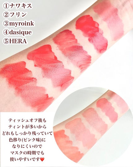 ブラーベルベットティント/dasique/リップティントを使ったクチコミ(8枚目)