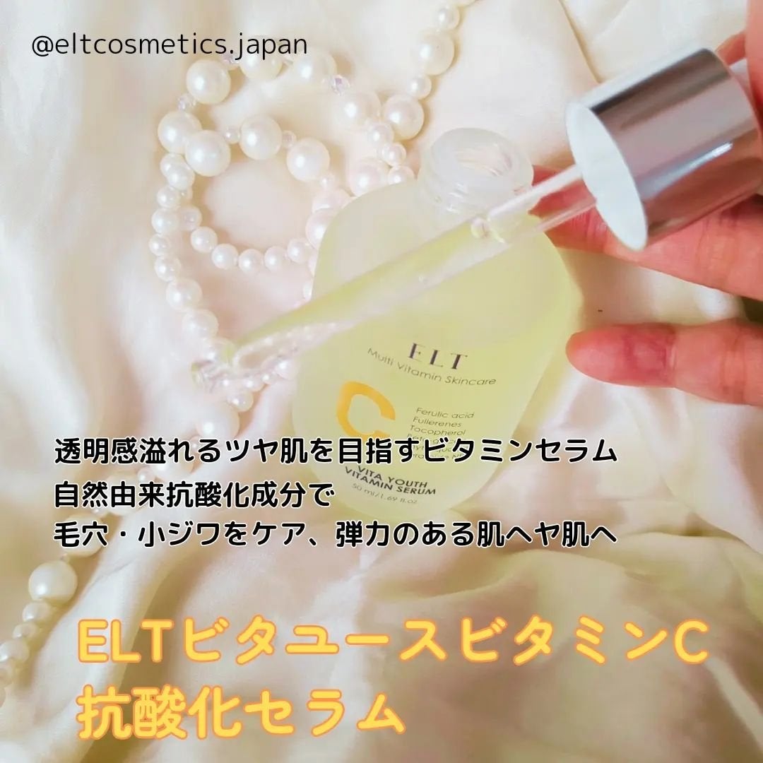 ELT VITA YOUTH ビタユース セラム/ELT COSMETICS/美容液を使ったクチコミ(2枚目)