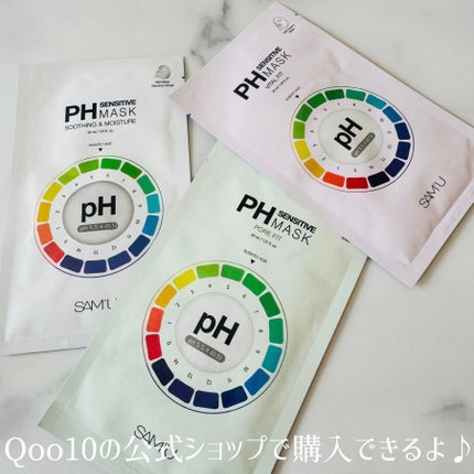 PHセンシティブマスクスージング&モイスト/SAM'U/シートマスク・パックを使ったクチコミ(9枚目)