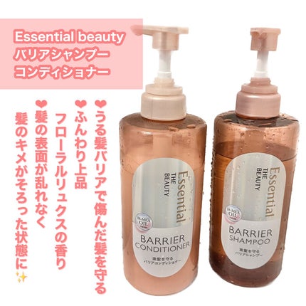 ザビューティ 髪のキメ美容素髪を守る バリアシャンプー/コンディショナー/エッセンシャル/シャンプー・コンディショナーを使ったクチコミ(2枚目)