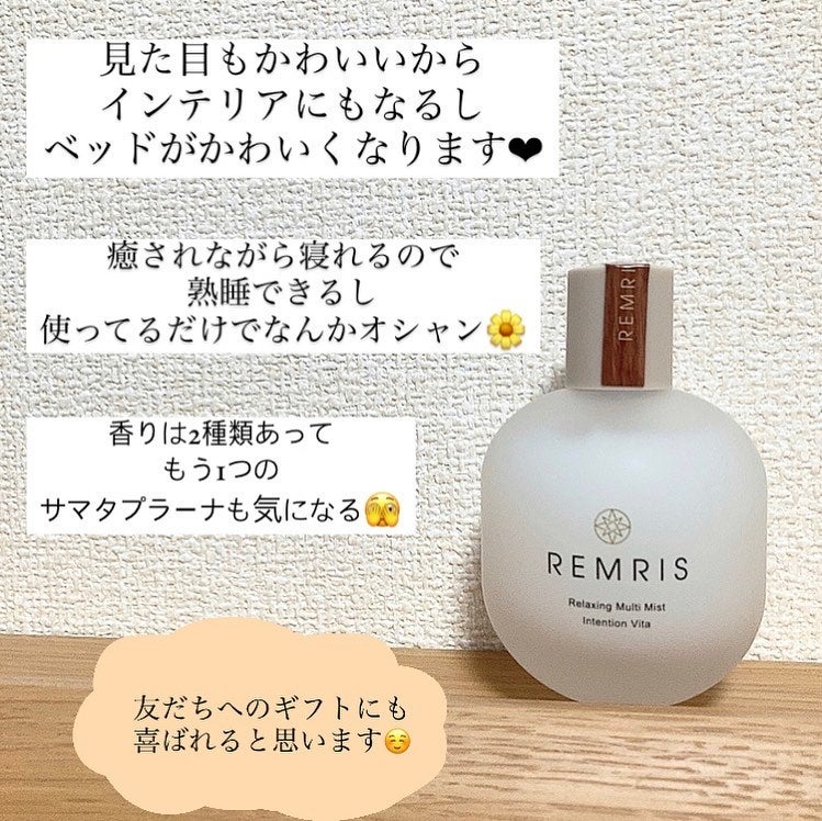 リラクシングマルチミスト/REMRIS/香水(その他)を使ったクチコミ(5枚目)