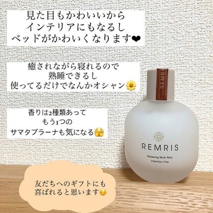 リラクシングマルチミスト/REMRIS/香水(その他)を使ったクチコミ(5枚目)