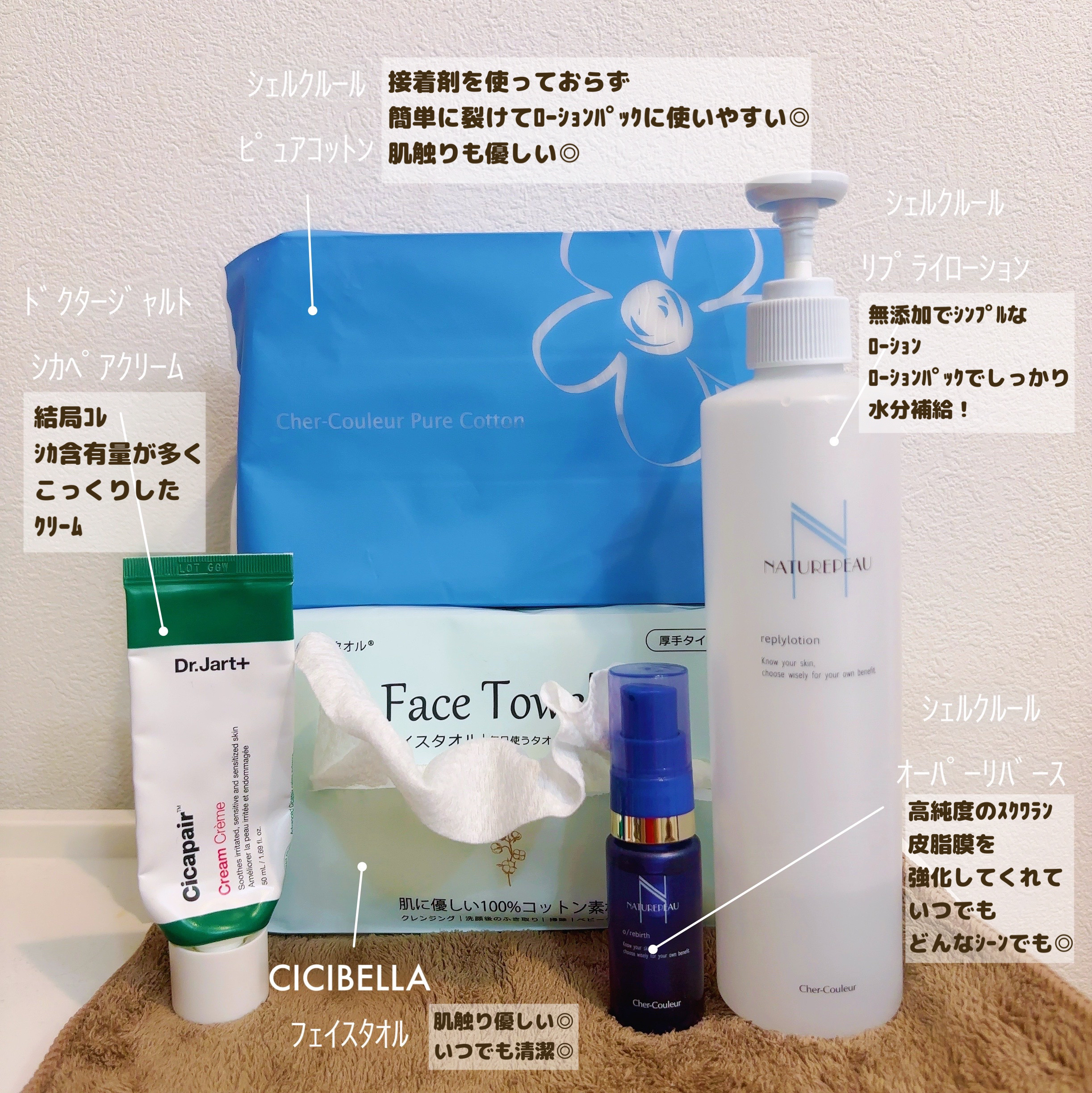 リプライローション/シェルクルール/化粧水を使ったクチコミ（2枚目）