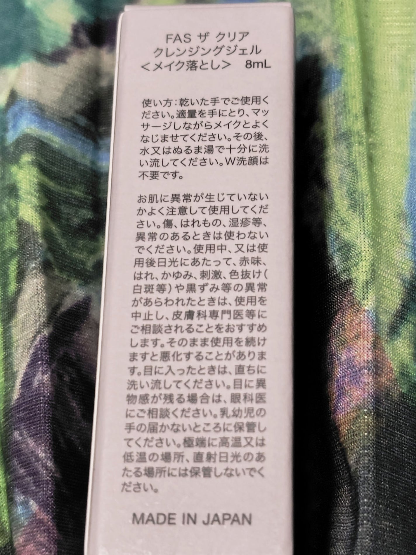 FAS ザ クリア クレンジングジェル/FAS/クレンジングジェルを使ったクチコミ(2枚目)