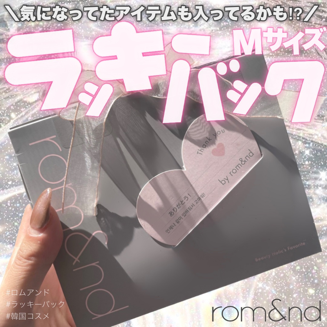 ジューシーラスティングティント/rom&nd/リップティントを使ったクチコミ（1枚目）