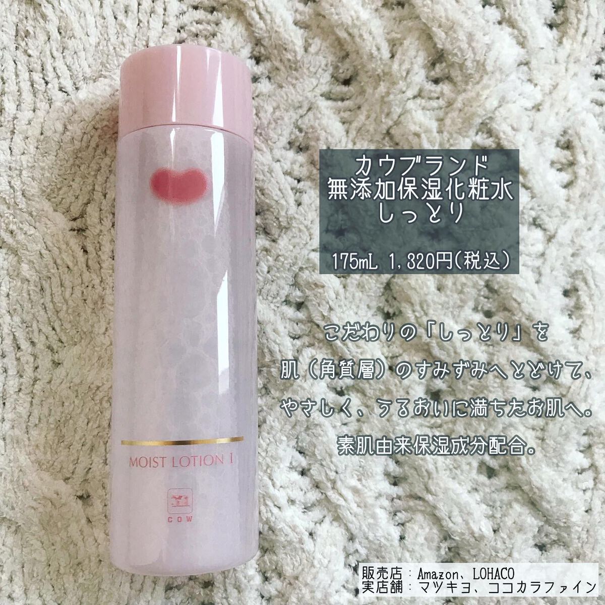 保湿乳液/カウブランド無添加/乳液を使ったクチコミ(2枚目)