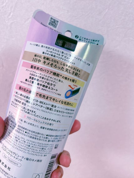 髪のキメ美容バリアトリートメント/エッセンシャル/洗い流すヘアトリートメントを使ったクチコミ(2枚目)