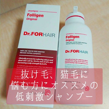 Dr.FORHAIR フォリゲン シャンプー／トリートメントのクチコミ「Dr.FORHAIR／ドクターフォーヘアー
フォリゲン シャンプー

抜け毛、猫毛、頭頂部のボ.....」（1枚目）