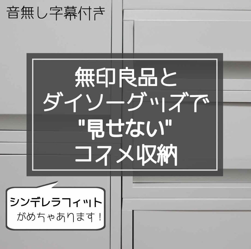 コスメ収納/その他を使ったクチコミ（1枚目）