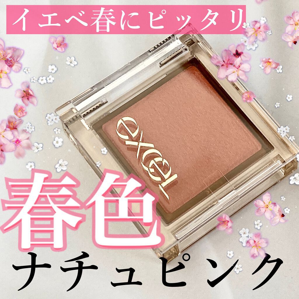 アイプランナー/excel/単色アイシャドウを使ったクチコミ(1枚目)