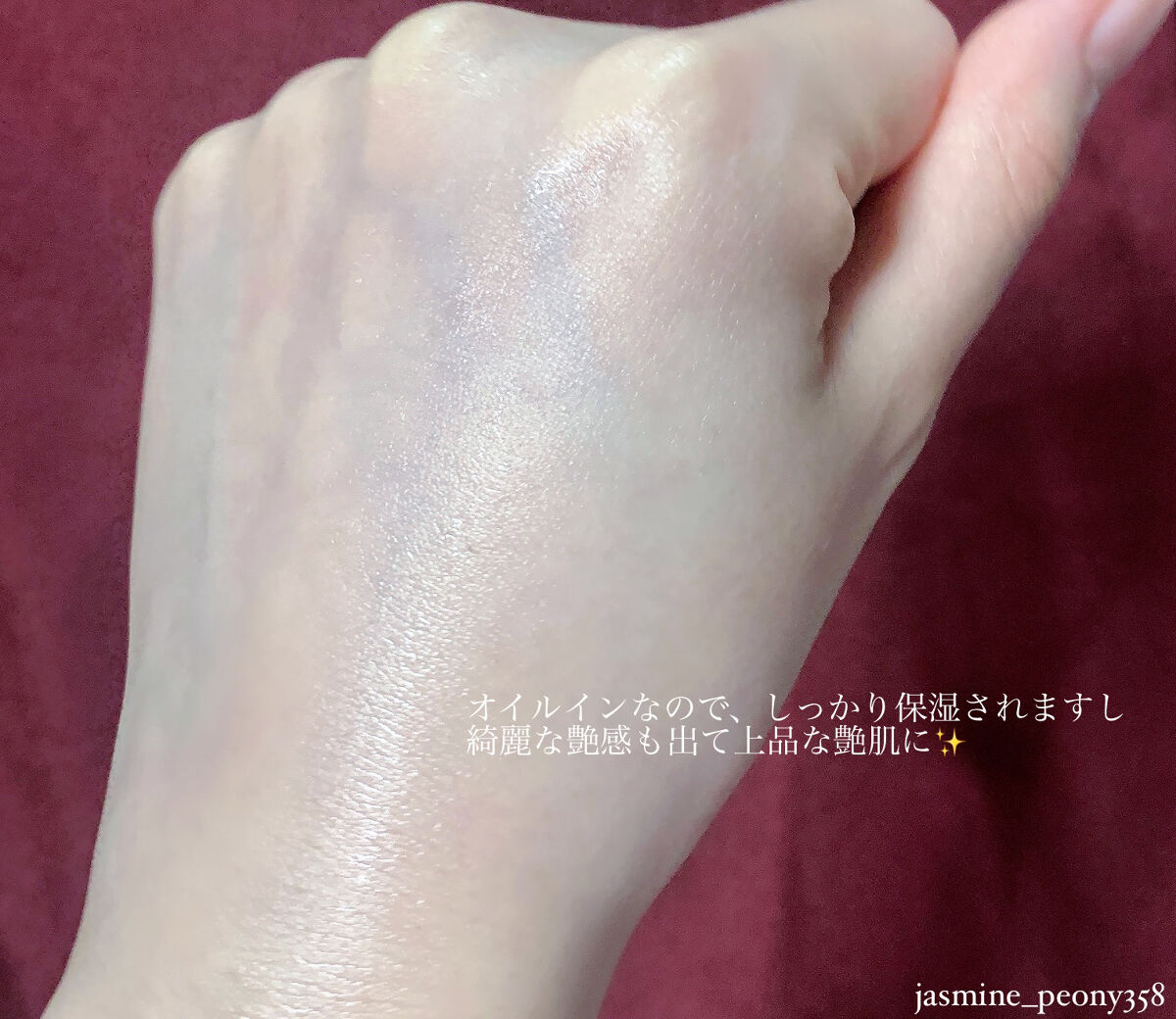 アルティム8 スブリム ビューティ オイル イン ローション/shu uemura/化粧水を使ったクチコミ（3枚目）