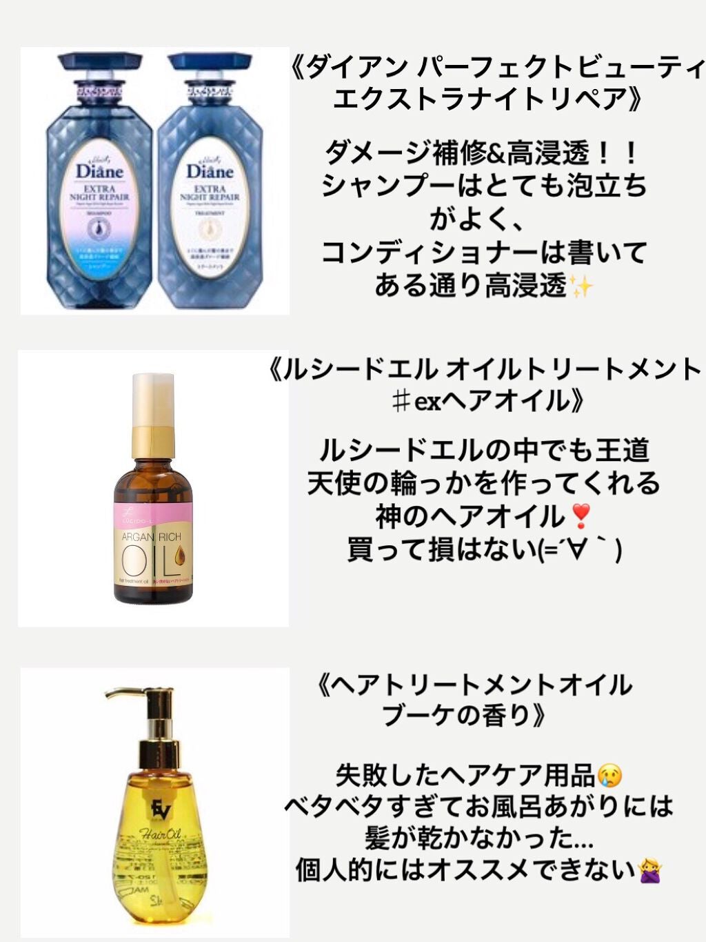 オイルトリートメント #EXヘアオイル/ルシードエル/ヘアオイルを使ったクチコミ(2枚目)